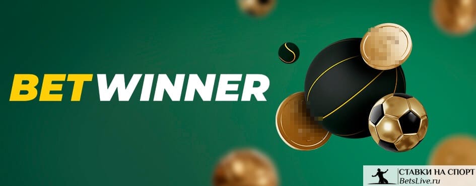 betwinner Comprehensive Guide to Features, Apps and Betting betwinner Comprehensive Guide to Features, Apps and Betting