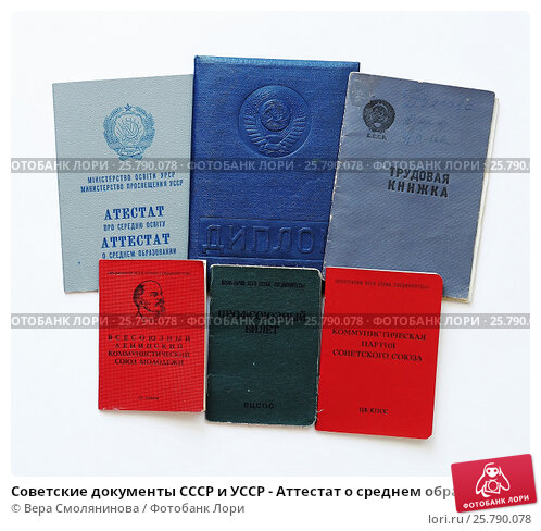 Дипломы в Северске - купить 2 Дипломы в Северске - купить 2