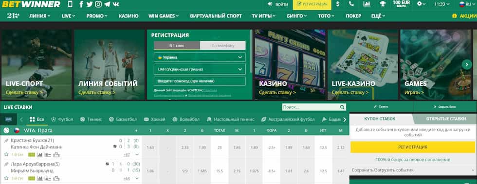 The Ultimate Guide to Betwinner A Comprehensive Overview The Ultimate Guide to Betwinner A Comprehensive Overview